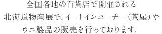 確かな管理の下、安心・安全・丁寧な出荷を行っております